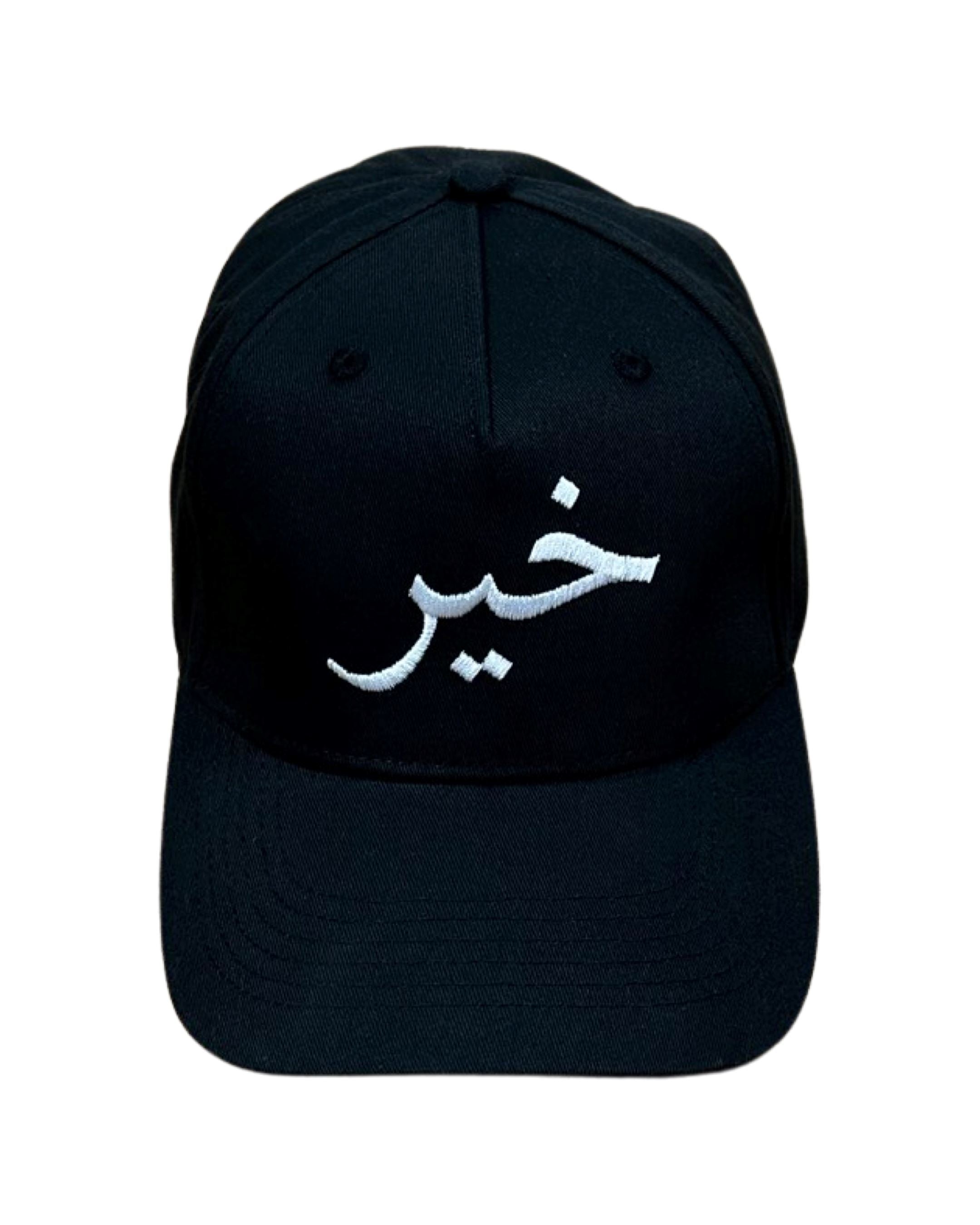 Supreme arabic hot sale cap